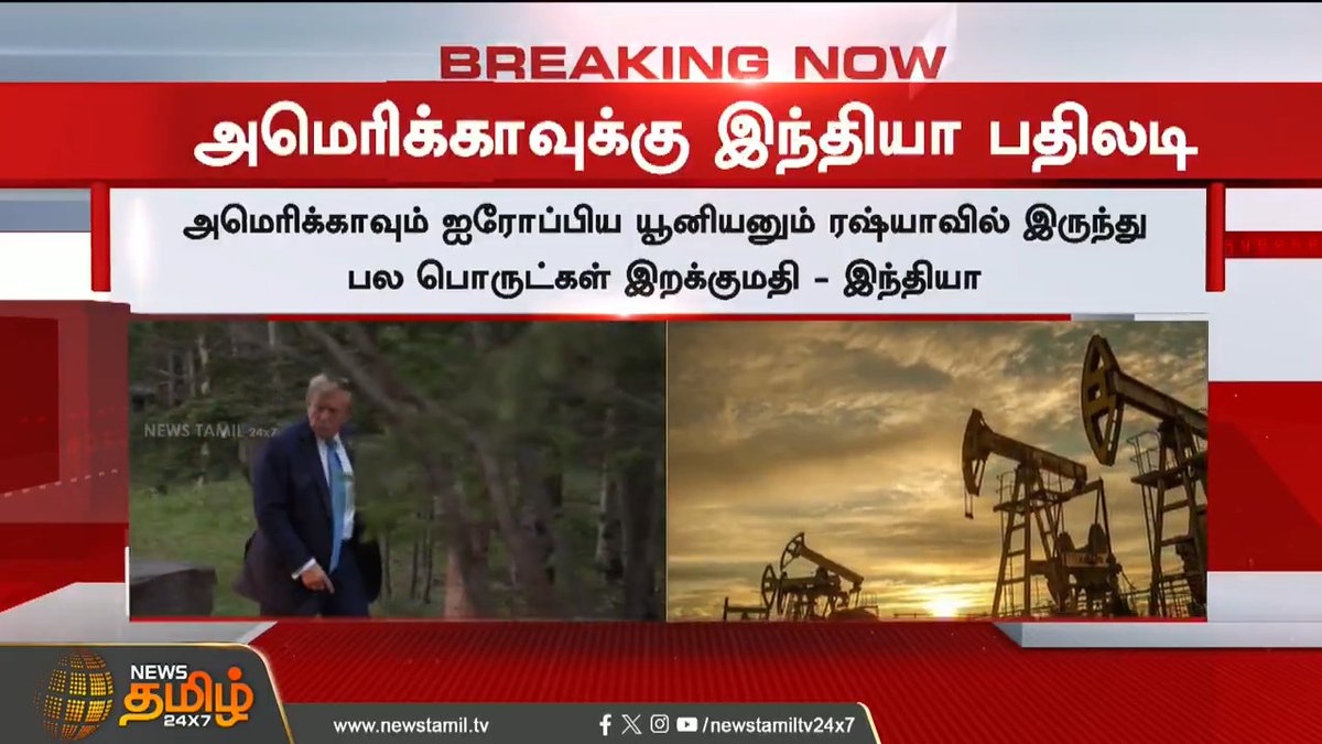 இதுக்கு பேரு பதிலடி இல்ல முருகேசு, "என்னைய போட்டு ஏன்டா இப்படி வெளுக்கிறிங்க ?"புலம்பல் ரஷ்யா கிட்ட குறைஞ்ச விலைக்கு வாங்கி கொள்ள லாபத்தில் விற்று "நண்பர்களை"கோடீஸ்வர வரிசையில் மாவீரன் மோடி முந்தச் செய்தால் அமெரிக்க கார்ப்பரேட் சும்மா இருப்பானா?