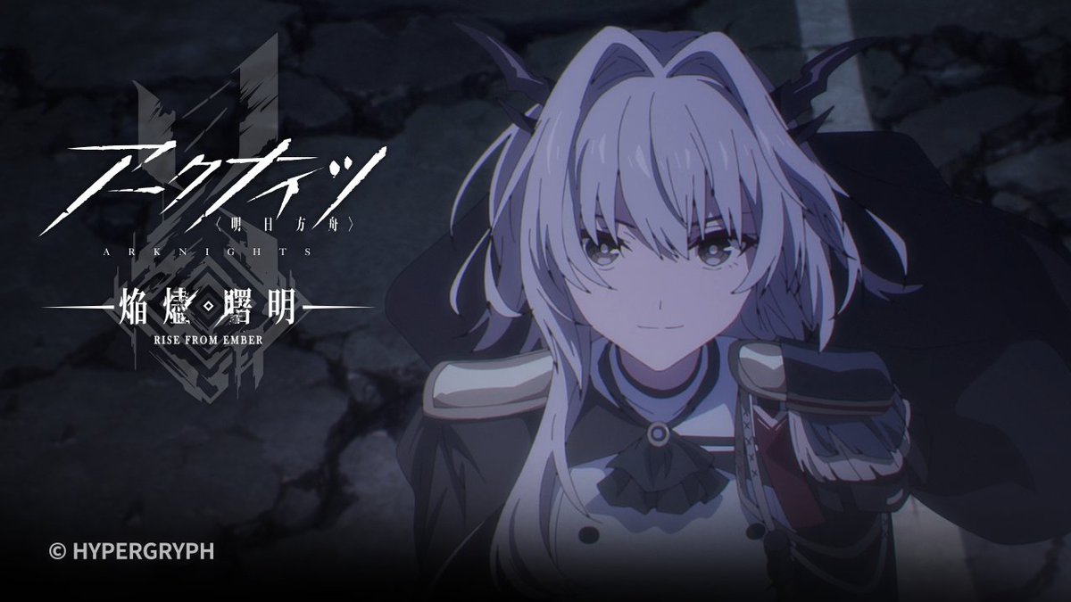 【TVアニメ】 アークナイツ【焔燼曙明/RISE FROM EMBER】 第22話の予告映像を公開しました。 放送をお楽しみに！ ▼HD版 #アークナイツ #焔燼曙明