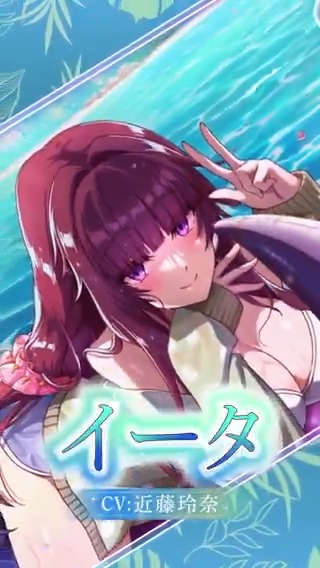 【新キャラクター予告】 8/7(木)13:00より 「[研究者も夏休み]イータ」が登場いたします！ お楽しみに！ ▼YouTubeでも公開中！ #陰の実力者 #カゲマス