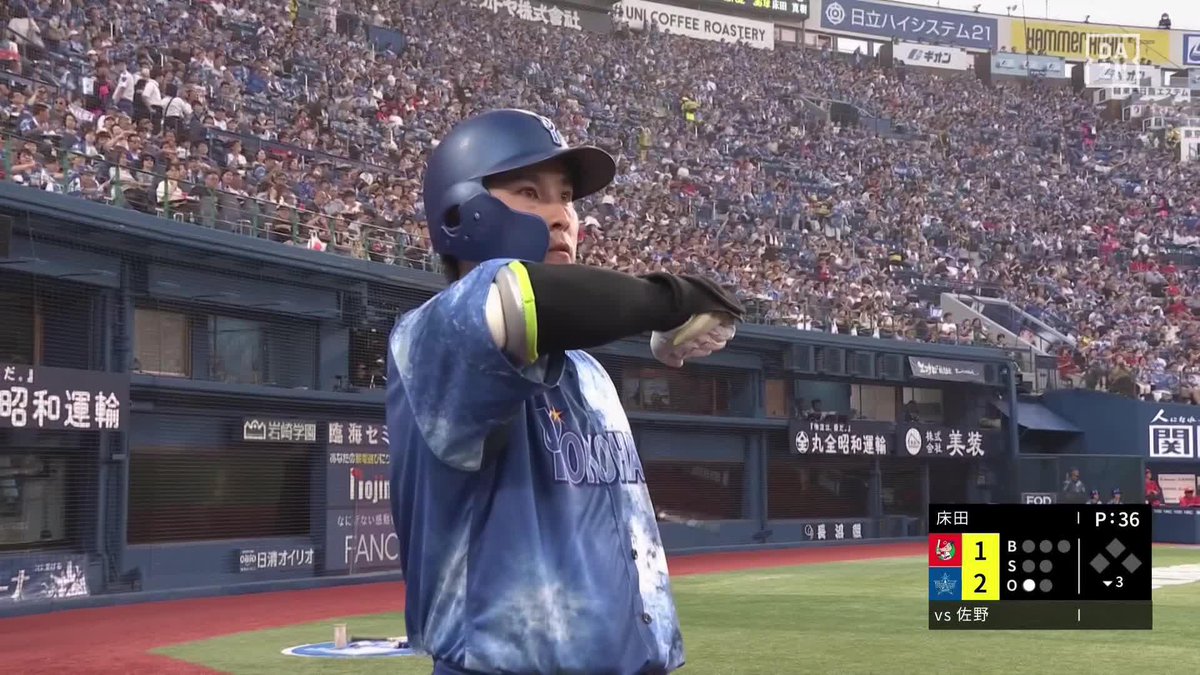 ㊗️100号㊗️ 史上312人目の快挙 佐野恵太 今季第10号ホームラン ⚾プロ野球(2025/8/5) 🆚DeNA×広島 📱Live on DAZN #オレをみろ #baystars