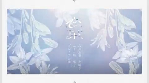 ✨公開まであと1時間✨ ✦: ┈┈┈┈┈┈┈┈┈:✦ illuvista新曲 『恋栞』 Music Video🎬 ✦: ┈┈┈┈┈┈┈┈┈:✦ このあと21:00から MVプレミア公開⏰ 🔗 感想は #イルビスタMV でポスト✍️ #ビバレン