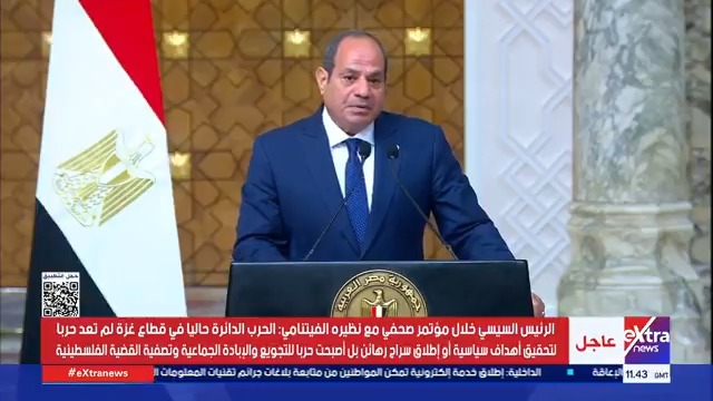 الرئيس #السيسي: الادعاء بأن #مصر تشارك في حصار #غزة والمساهمة في تجويع الشعب الفلسطيني هو إفلاس #eXtranews