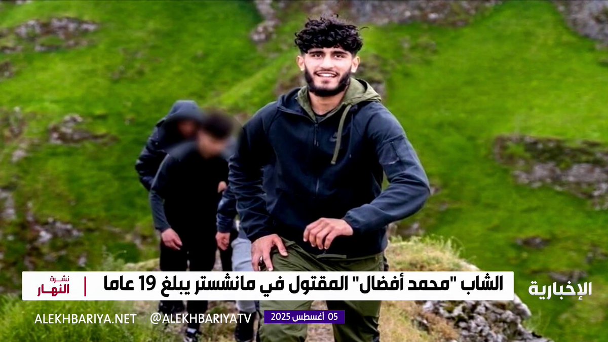 بعد حادثة الطالب السعودي #محمد_القاسم.. مقتل شاب مسلم يبلغ من العمر 19 عاما في مانشستر البريطانية