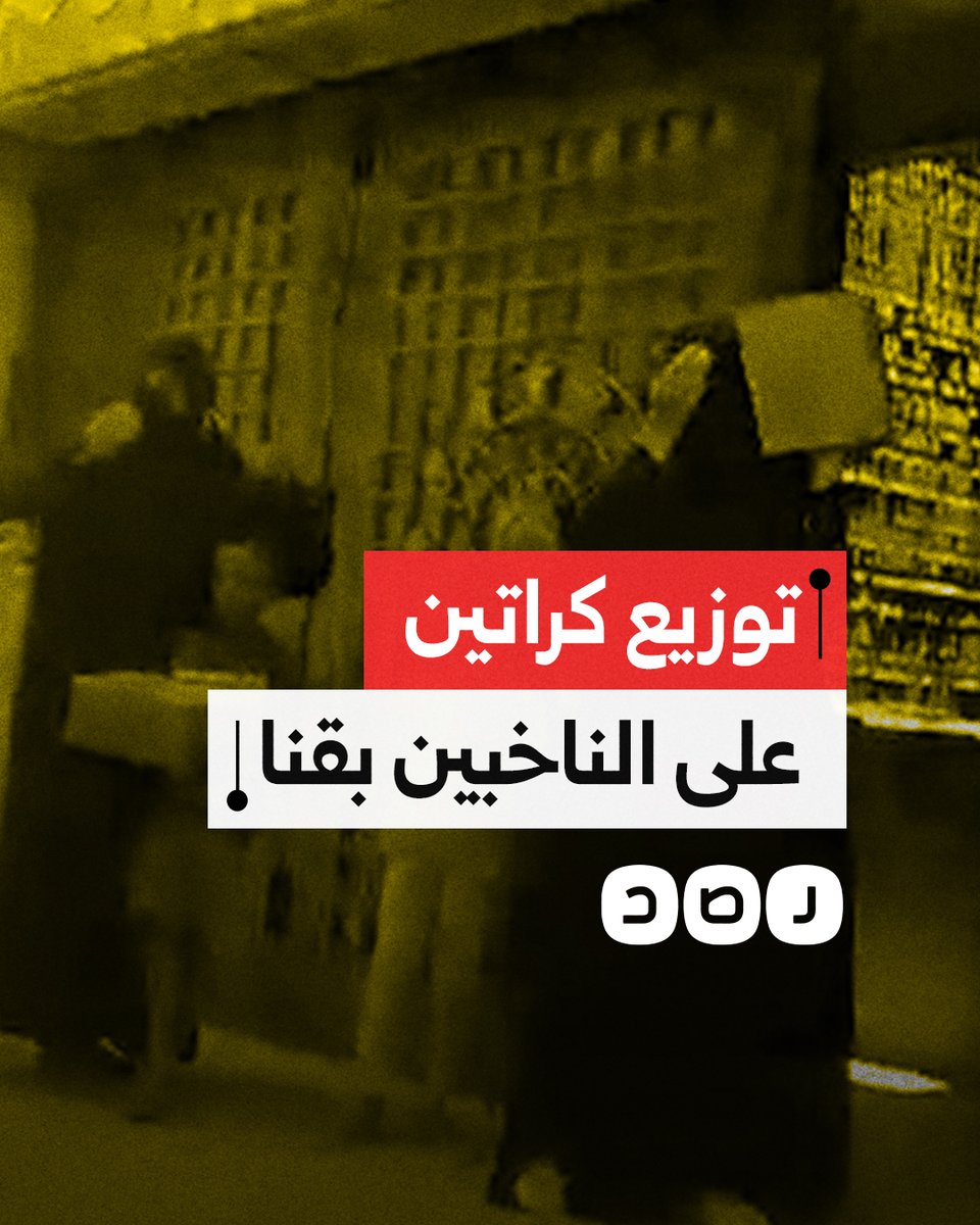مواطن يوثق لحظة توزيع مرشح عن حزب مستقبل وطن كراتين على الناخبين في مركز قفط بقنا نائب