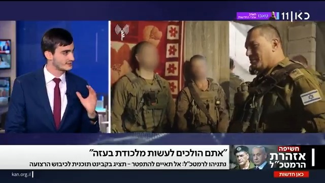 חשיפה | האזהרה של הרמטכ"ל לנתניהו והחשש לחיי החטופים: "אתם הולכים לעשות מלכודת בעזה". מיכאל שמש Michael Shemesh עם הציטוטים מהדיון #מהדורתכאןחדשות