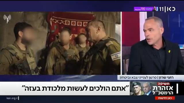 הרמטכ"ל זמיר לא אמר לראש הממשלה שיבצע כל פקודה שהקבינט יחליט, אך גם לא אמר אחרת. הנושא הזה עדיין לא נדון – הדיווח של רועי שרון Roy Sharon #מהדורתכאןחדשות