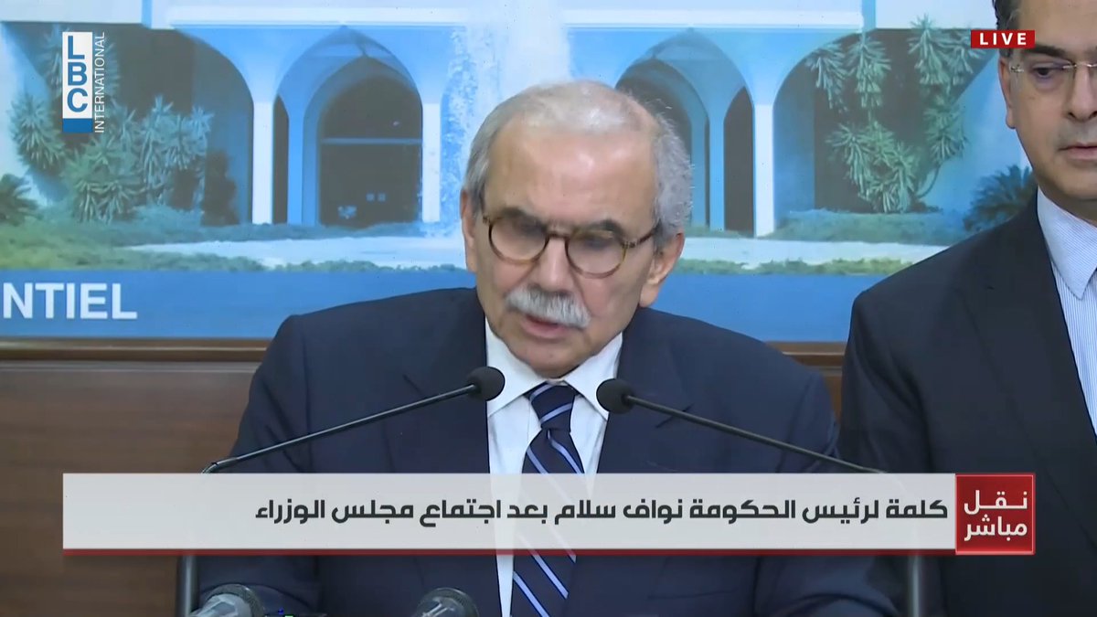 سلام: قررنا إستكمال النقاش بالورقة التي تقدم بها الجانب الأميركي وتكليف الجيش اللبناني لوضع خطة لحصر السلاح قبل نهاية العام وعرضها على مجلس الوزراء قبل نهاية الشهر الحالي #LBCI #LBCILebanon #LBCILebanonNews #LBCIVideos #LBCINews #BreakingNews #Lebanon #لبنان