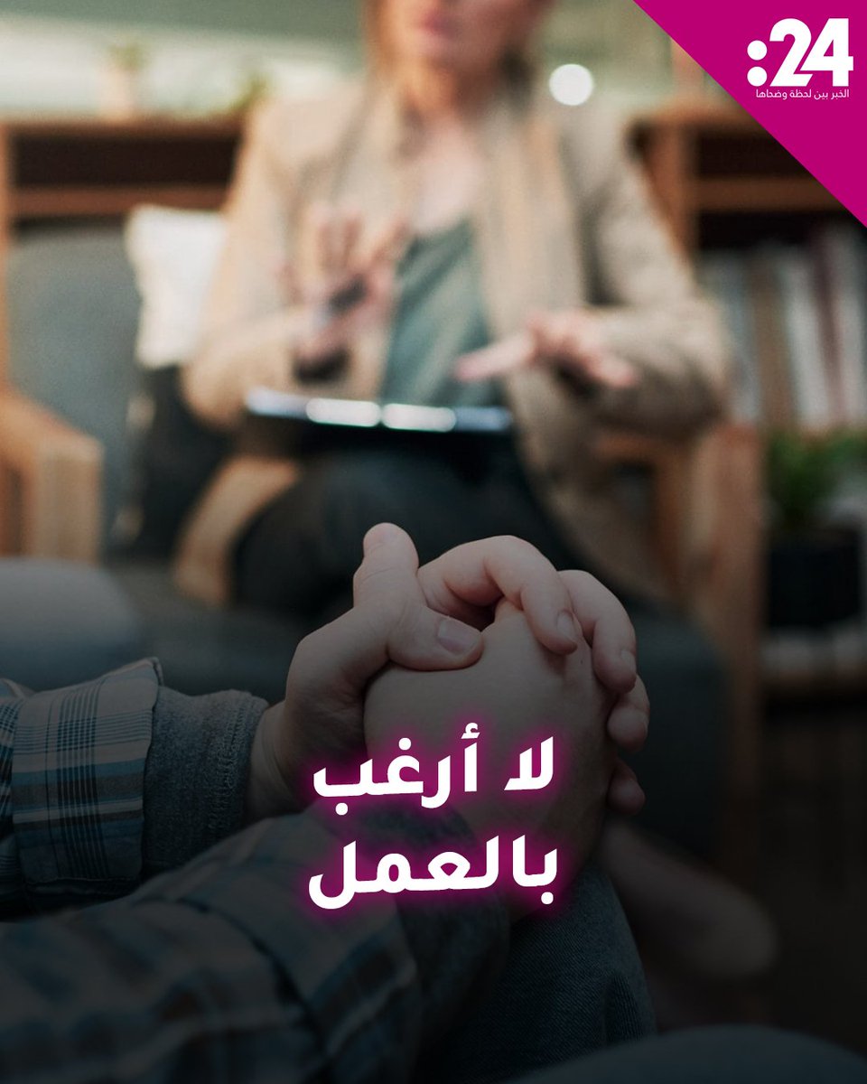 الصين تفتتح عيادة لعلاج الراغبين في ترك العمل! لمشاهدة المزيد من الفيديوهات: