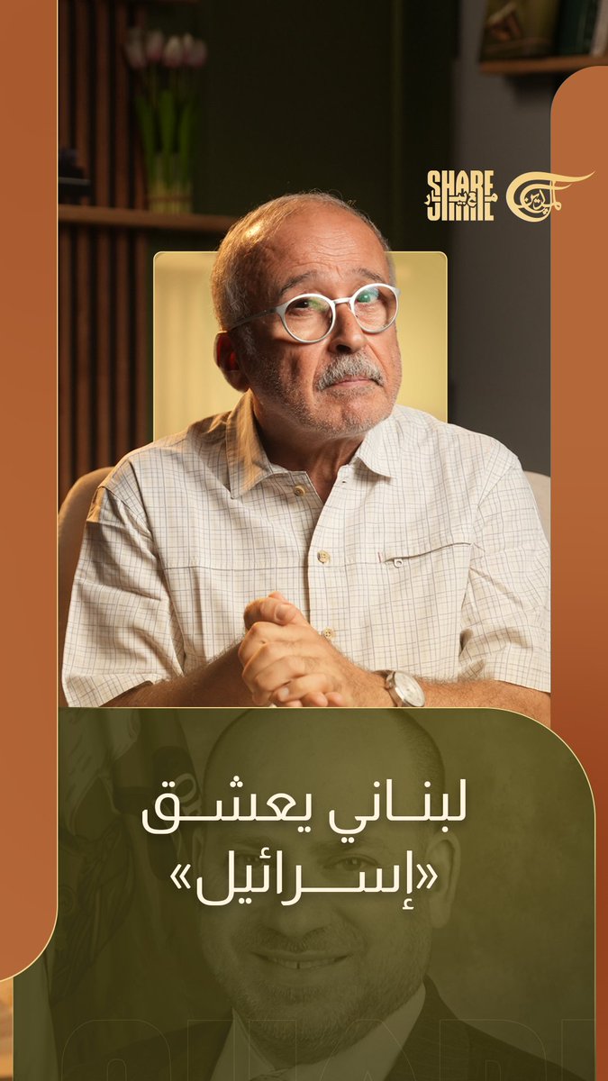 #أنطون_صحناوي… بيعشق «#إسرائيل» سامعين بالمادة 275 من قانون العقوبات اللبناني؟ #شير_مع_بيار #الميادين Jana Serhal