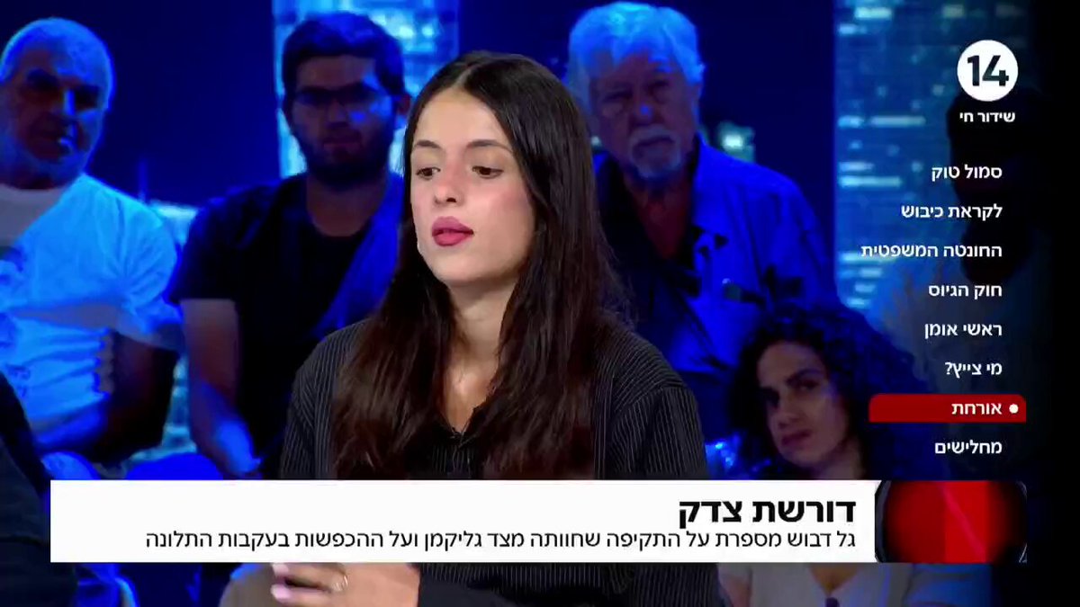 גל דבוש מספרת בפטריוטים על התקיפה שחוותה מצד גליקמן: "העור התנתק מהשריר מהעוצמה של המכה, אני צריכה לעבור ניתוח בהרדמה מלאה" #הפטריוטים ינון מגל