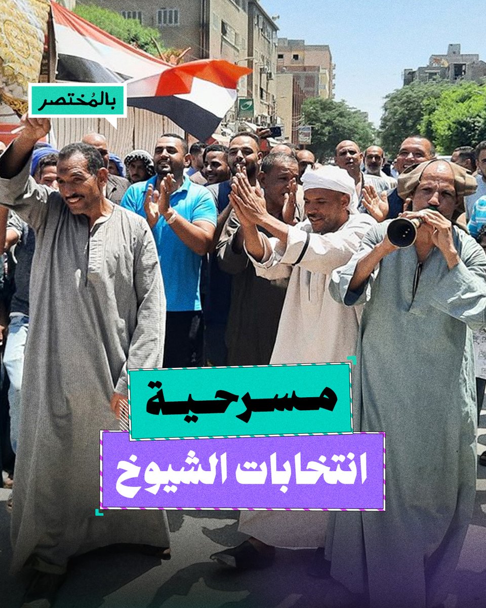 بالمختصر | لم علينا عبيدك يا رب.. كيف حشد السيسي الناخبين أمام اللجان؟