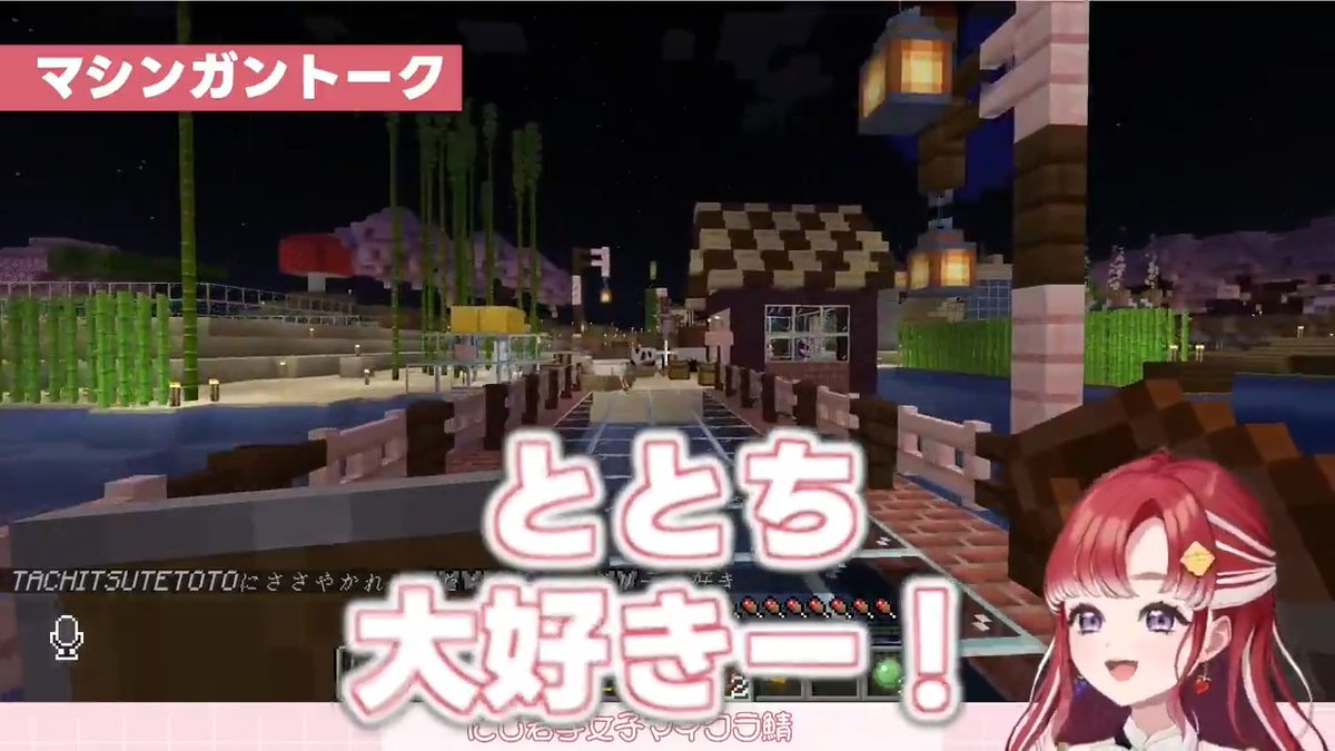 VCオフのた行をマシンガントークで圧倒するベリーちゃん面白過ぎた #にじ若手女子マイクラ
