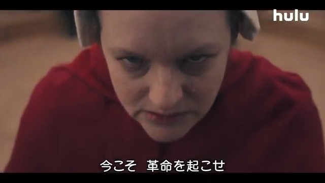 ◢◤結末は、私たちが変える―◢◤ 「ハンドメイズ・テイル／侍女の物語」 ファイナルシーズン 8/8〜 Hulu で見放題独占配信！ “ディストピア文学の金字塔” マーガレット・アトウッド原作📕 動画配信サービスのオリジナルドラマでエミー賞史上初となる作品賞に輝いた傑作がついに完結！