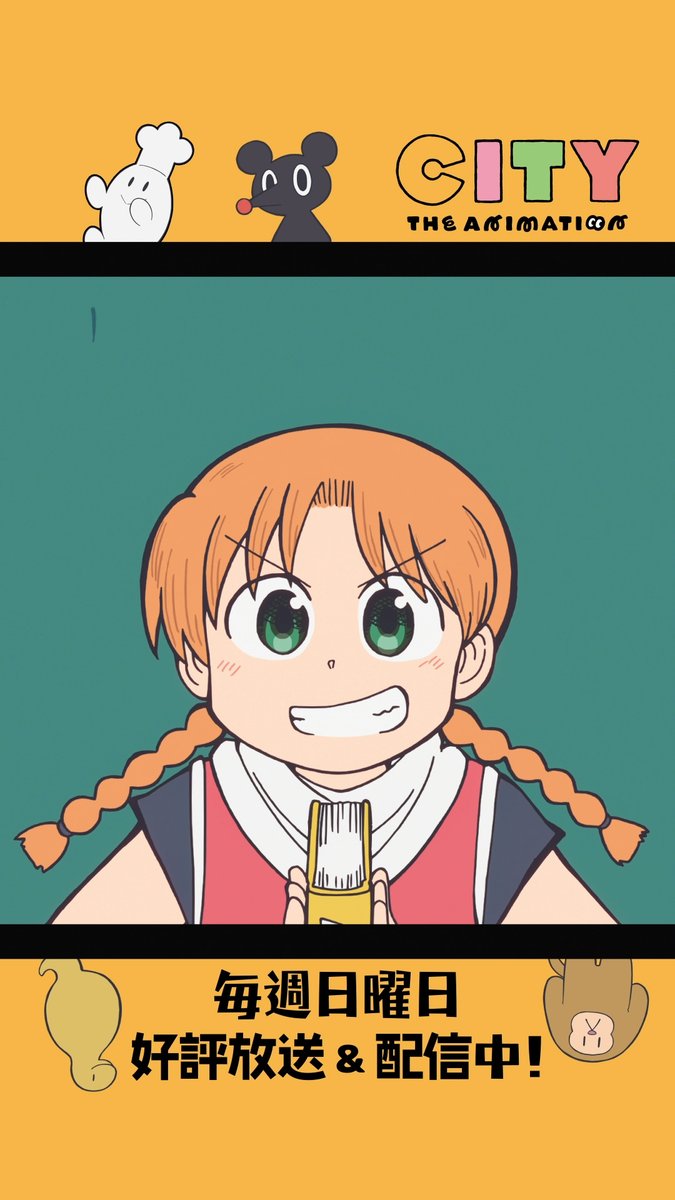 三つ編み（CV #林鼓子 ）とソロバン（CV #和久井優 ） #アニメCITY #animeCITY