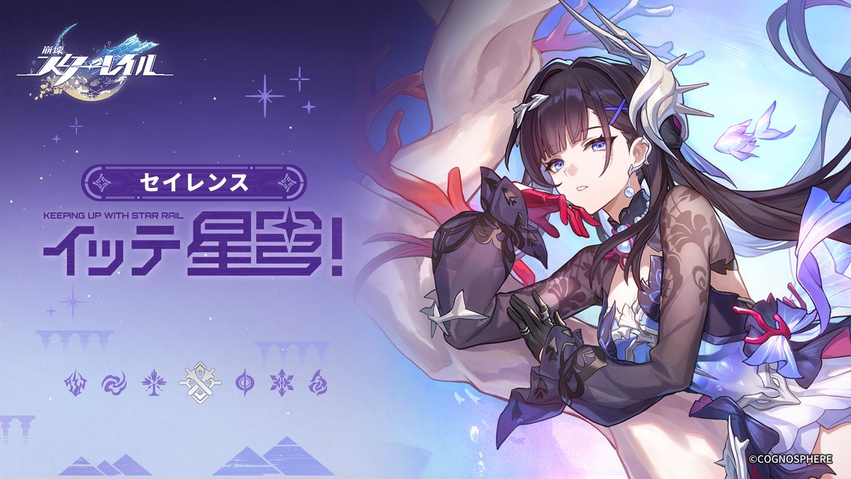 イッテ星穹!——「セイレンス:騎士長のお腹は底なし」 ▼YouTube スターピースエンターテインメントの人気司会者、ミスターフク郎は、その多才ぶりで芸能界に名を馳せている。だがそんな器用な彼にも、どうしても克服できないことが1つだけあった——それが水泳だ。しかし幸いなことに、ある日、彼は水泳の達人である黄金裔と出会う。相手は彼の申し出を快く受け入れ、水泳を教えてくれることになった。 そうして、5つの刻の後。バルネアにて—— 「セイレンス先生!感覚を掴めてきたかもしれない!今度こそ浮けるはずブクブクブク……」 「…荷物を取ってくるから、そのまま湯船の中で待っていてくれ」セイレンスはそう言って長いため息をつき、バルネアを後にした。そして、しばらくしてから袋を手に戻ってきた。 「先生、荷物って…ま、待ってくれ!水泳を教えてくれる約束だったろう!その薬味はなんだ?セイレンス先生!せめてパクチーだけは入れないでくれーブクブクブクブク……」 カイザーの剣は何も語らない。ただ黙々と、野菜や薬味などの具材を入れ続けていた。 スターピースエンターテインメントSP番組『イッテ星穹!』——「セイレンス:騎士長のお腹は底なし」をご覧あれ。 ▼キャスト ミスターフク郎 CV: #名村幸太朗 ケリュドラ CV: #高尾奏音 #崩壊スターレイル #スターレイル #セイレンス