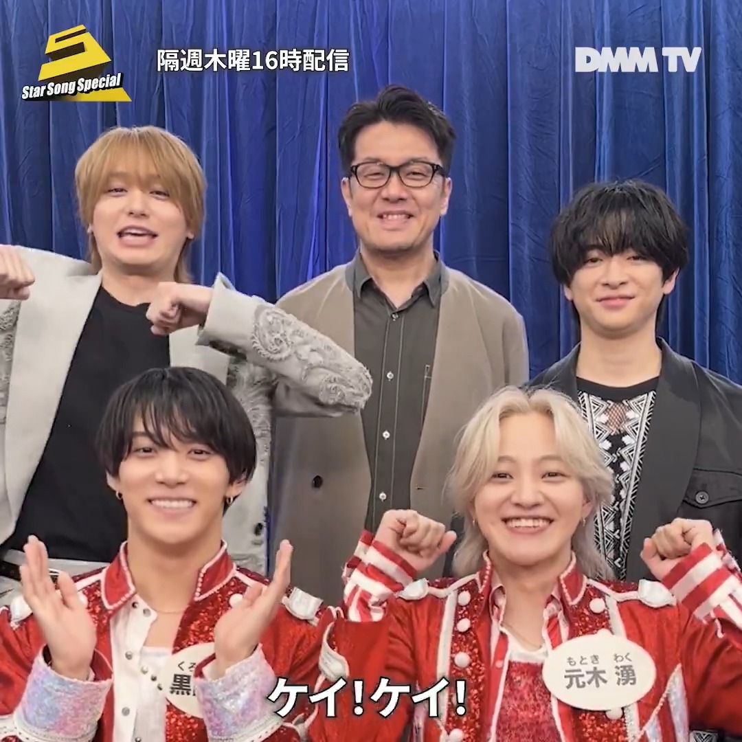 🎤『#StarSongSpecial』 第12回はご覧になりましたか？ 第12回MC #土田晃之 さん、 トークゲストの #知念侑李 さん&amp; #伊野尾慧 さんと #ジュニア からコメントが届きました！ #HeySɑyJUMP #少年忍者 #ジュニア #スタソン は #DMMTV で 全12話配信中▶︎