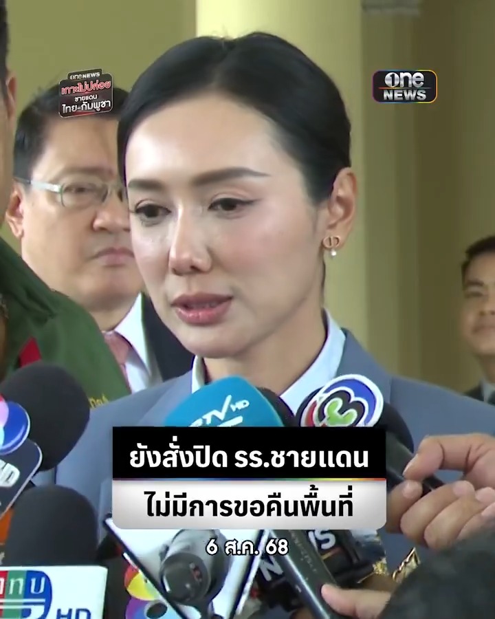 #ลิณธิภรณ์ รมช.ศธ. ยัน ยังสั่งปิด #โรงเรียนชายแดน ไม่มีการขอคืนพื้นที่อพยพ ชี้ ต้องยึดมิติความมั่นคงเป็นหลัก พร้อมเร่งหามาตรการเยียวยาภาวะจิตใจเด็ก #สำนักข่าววันนิวส์
