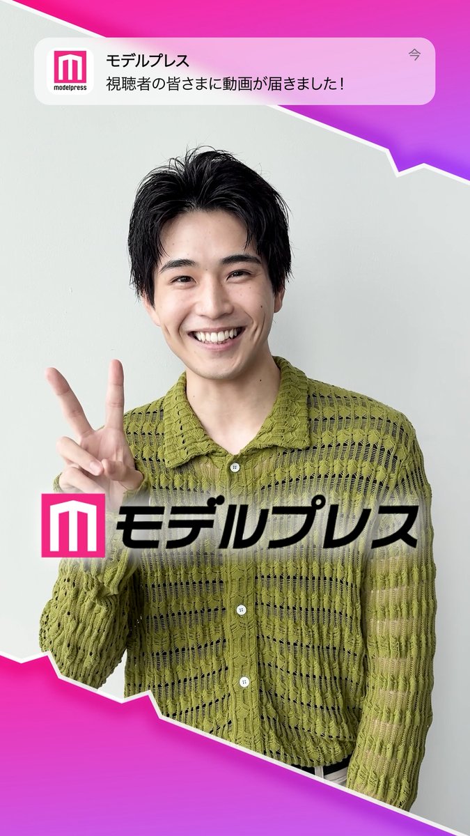 中沢元紀さんが「#モデルプレス決め顔チャレンジ」に挑戦✨ お手振りからのピースいただきました✌️❣️ 🔻インタビュー 前編： 後編： #最後の鑑定人 🧬『最後の鑑定人』🥼フジテレビ水10ドラマ【公式】