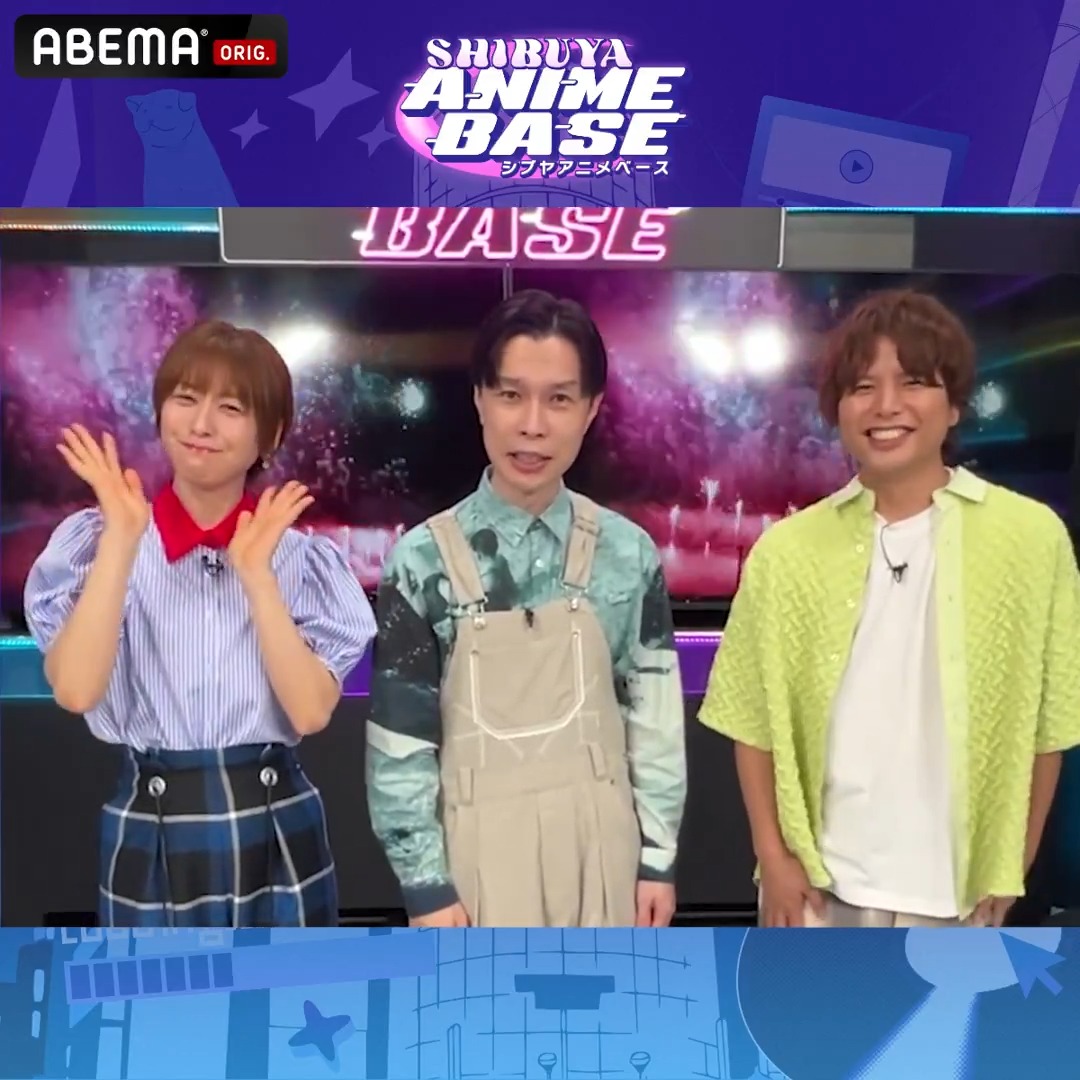 / 金曜夜はシブアニ‼️ ゲストは細谷佳正 & 三田麻央 \ ✅『真•侍伝 YAIBA』大特集!! 鬼丸役の細谷さんが語るアフレコ裏話👹 ✅ 杉田智和 & 前田佳織里 が 日本酒を飲みながら語りまくる🍶 ✅『光が死んだ夏』主演・小林千晃が海外へ⁉️ 📺 8月8日21時〜 リアタイ推奨‼️