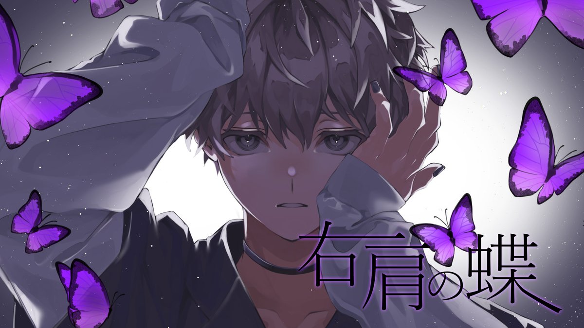 「右肩の蝶」/のりぴー(Covered by rize_ll) FULL Youtube→ niconico→ #歌い手さんMIX師さん絵師さん動画師さんとPさん繋がりたい #歌ってみた