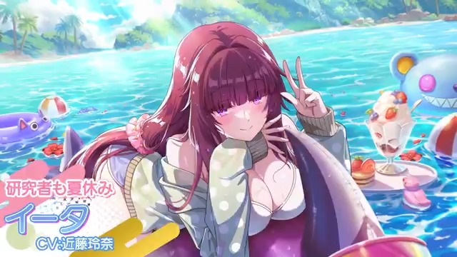 【新キャラクター登場！】 8/7(木)13:00より 「[研究者も夏休み]イータ」が登場いたします！ お楽しみに！ シチュエーション動画もぜひご覧ください！ ■視聴URL #陰の実力者 #カゲマス