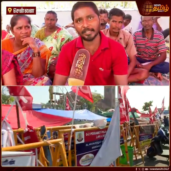 கண்ணீரோட.. மன வேதனையோட பேசுறோம்... நாங்க தான் கொரோனா காலத்துல கஷ்டப்பட்டோம்... எங்க கஷ்டத்தை குப்பை மாதிரி தூக்கி எறிஞ்சிட்டாங்க #Chennai #MayorPriya #GreaterChennaiCorporation #CleaningWorkers #Protest #FrontlineWorkers #TamilNews #NewsTamil #NewsTamil24x7