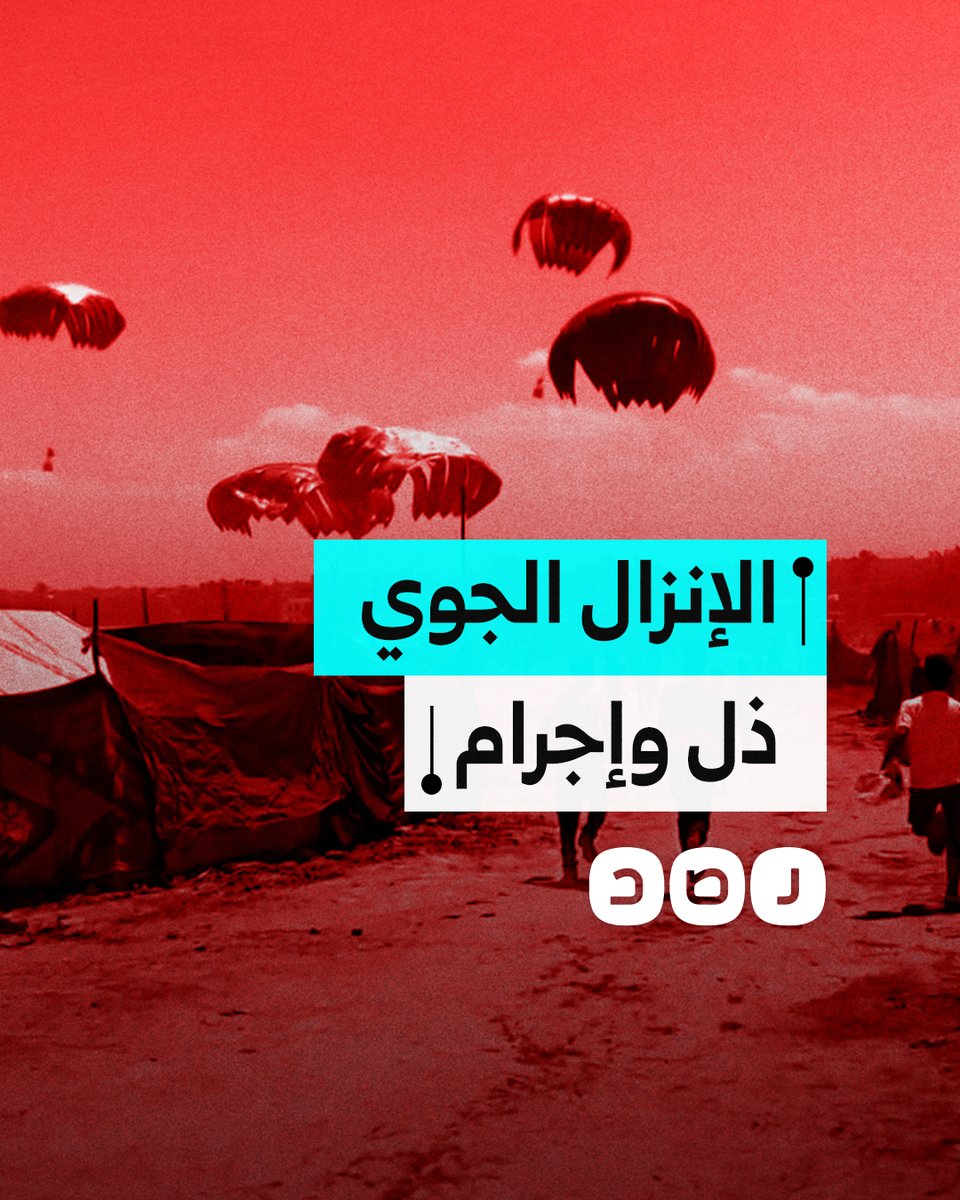 "ربطة خبز معفن".. شاب فلسطيني يوثق ما التقطه من مساعدات الإنزال الجوي في غزة