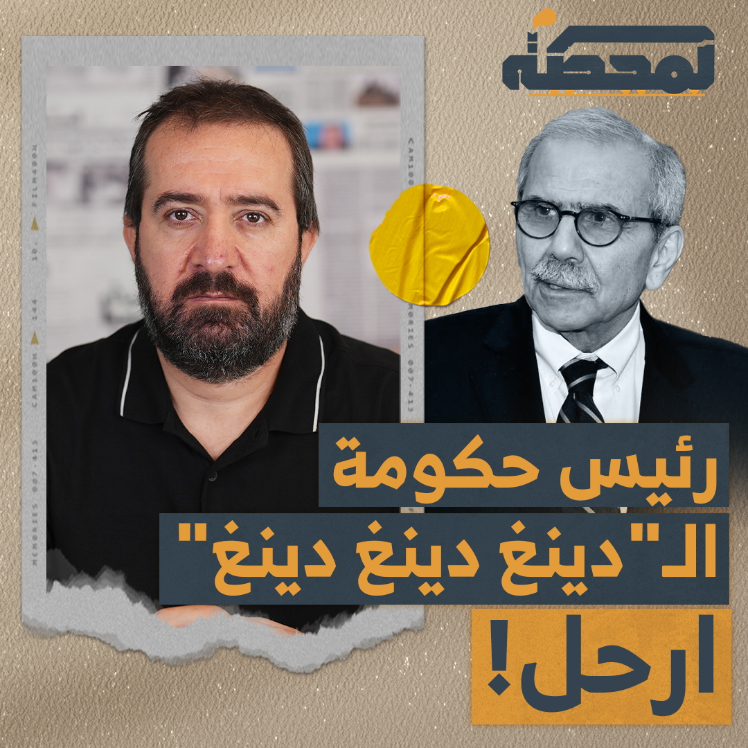 "دقّت ساعة الحقيقة دينغ دينغ دينغ".. هذا ما قاله رئيس الحكومة اللبنانية في جلسة لمناقشة أهم قضية في تاريخ لبنان. التفاصيل كاملة مع حسن عليق على المحطة 👇🏻 Hasan illaik