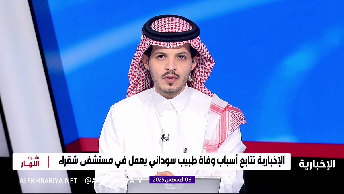 بعد وفاة طبيب سوداني وزوجته إثر حادثة اختناق من التكييف داخل سيارته.. استشاري الأمراض الصدرية "د.باسم كردي": السيارات تنتج غاز سام عبر المكيف يسمى بأول أكسيد الكربون، وقد يؤثر على الرئتين، ويسبب الاختناق.