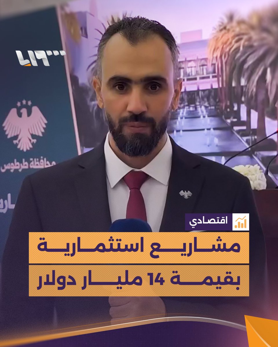 من داخل قصر الشعب.. مراسل #تلفزيون_سوريا يشرح الاتفاقيات الاستثمارية التي تم التوقيع عليها إعداد: هادي العبدالله هادي العبدالله Hadi #نيو_ميديا_سوريا