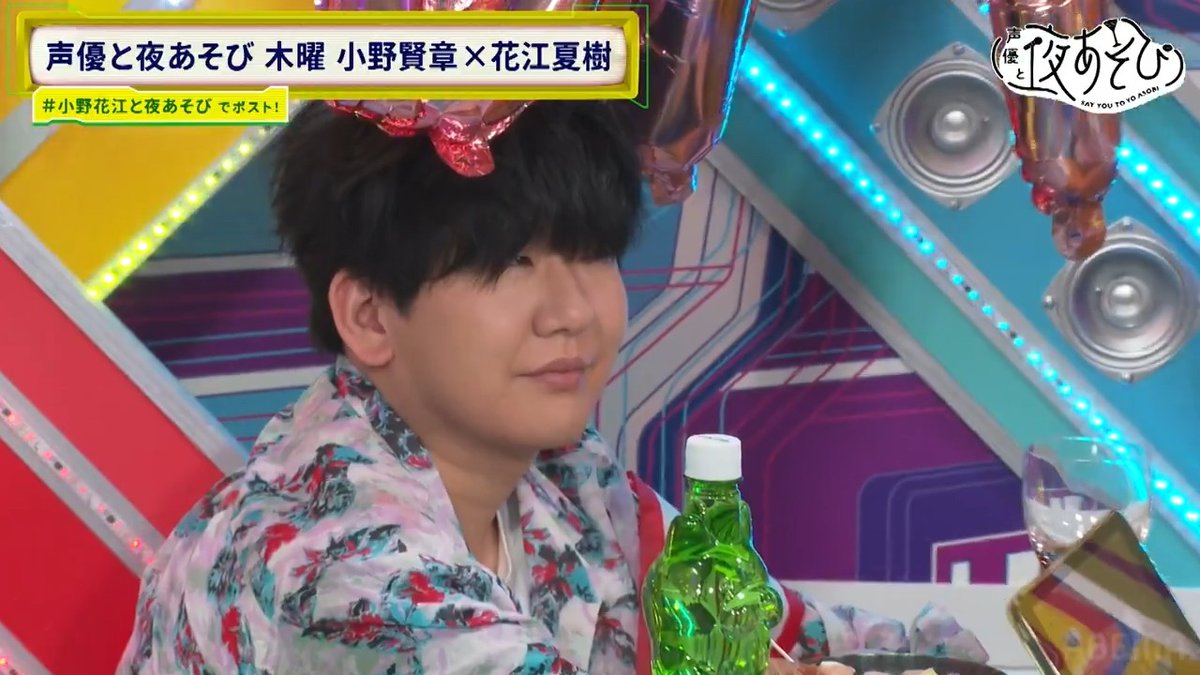#声優と夜あそび 木曜日🥂 過去の放送から仲良し回を1週間<無料>解放🎊 #小野花江と夜あそび は👇 🌟第3回 協力チャレンジで仲良し回 🌟第5回 ゲームバトルで仲良し回 🌟第9回 花江さん誕生日お祝いで仲良し回 #小野賢章 #花江夏樹 小野賢章 花江 夏樹
