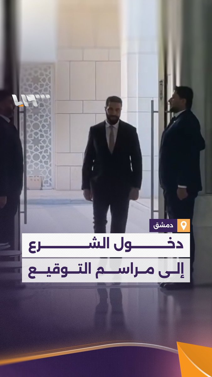 أنا بعرف هالتحية بالقدم هي تحية عسكرية فقط و ليست لعناصر مدنية، عكل حال سيادته كسّر كل البروتوكلات بطلته البهيّة