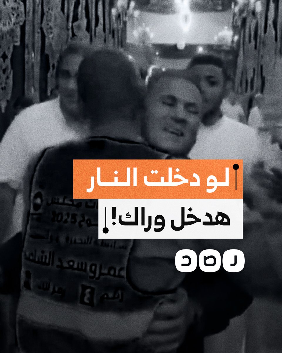 "لو دخلت النار هدخل وراك".. رسالة تأييد غريبة لأحد مرشحي حزب "مستقبل وطن" في البحيرة