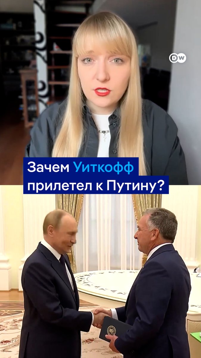 "Очень много версий того, каким образом РФ будет пытаться выкрутиться из этой необходимости прекращения огня", - говорит о визите спецпосланника Трампа Стива Уиткоффа в Москву политолог-американист Александра Филиппенко. По ее словам, конечная цель Трампа - вести бизнес с Россией
