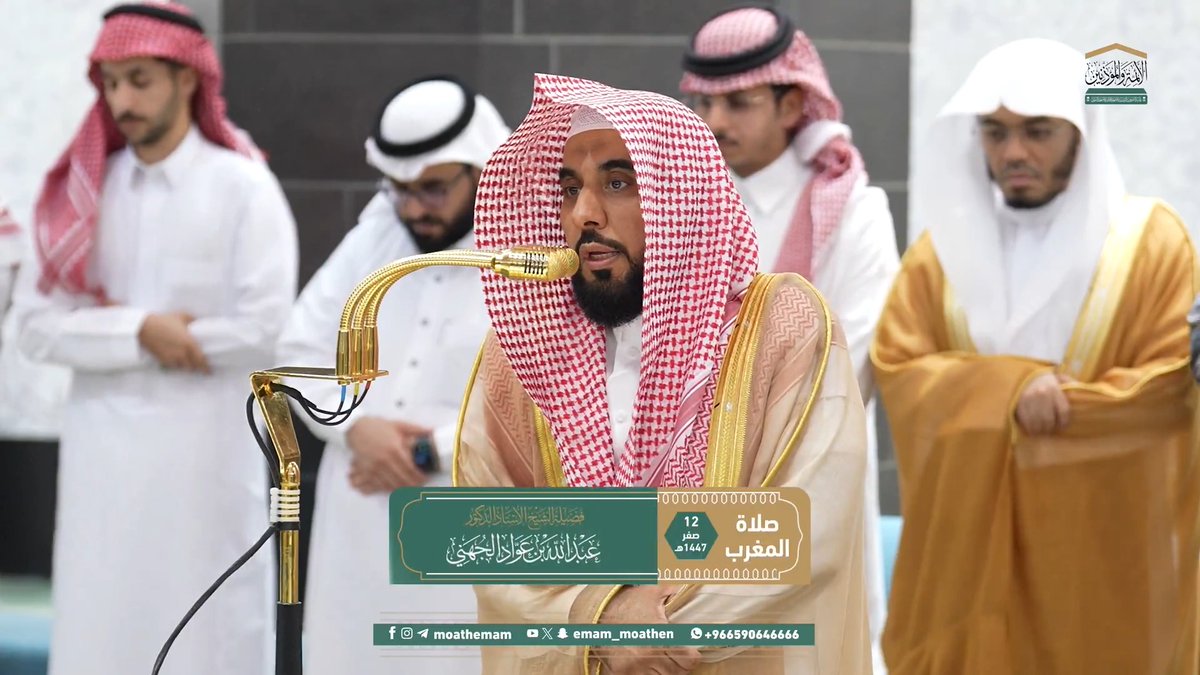 القرآن تبصرةٌ وعِظة، فيه الحجَّةُ البالغة والموعظةُ البليغة، ولا ينتفع به إلا من يخاف الوعيد ويطمع بالموعود ﴿فَذَكِّرْ بِالْقُرْآنِ مَنْ يَخَافُ وَعِيدِ﴾. تلاوة فضيلة الشيخ أ.د. #عبدالله_الجهني من صلاة المغرب 12 صفر 1447هـ.