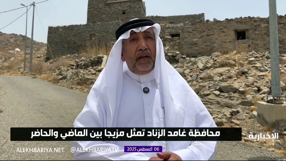 محافظة غامد الزناد تمثل مزيجا بين الماضي والحاضر #الإخبارية
