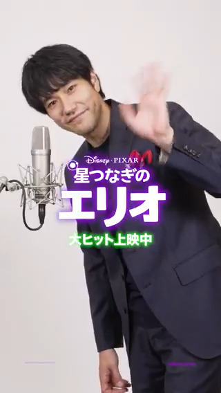 // ≪グライゴン≫役 日本版声優 松山ケンイチさん 『星つなぎのエリオ』アフレコ映像公開🪐 \\ 迫力のある演技に注目👀 コミュニバースの支配を企む 屈強な戦士のリーダー🔥 息子・グロードンを切り札にされ 父・グライゴンがピンチに⁉ 果たしてその行方は…劇場で✅ 大ヒット上映中🌟