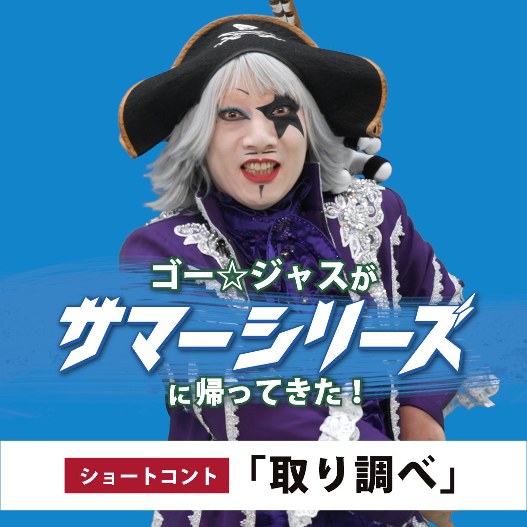 ／ #JRA #サマーシリーズ 開催中！ フォロー&amp;リポストキャンペーン実施中！ ＼ 毎週70名にAmazonギフトカード500円分が当たる！ 君も景品ゲットルコ！🇹🇷💪 ①ワールドオールスタージョッキーズキャンペーンをフォロー ②この投稿をリポスト お題の回答をリプライすると当選確率🆙 8/14 11:59まで 当選者にはDMをお送りいたします♪