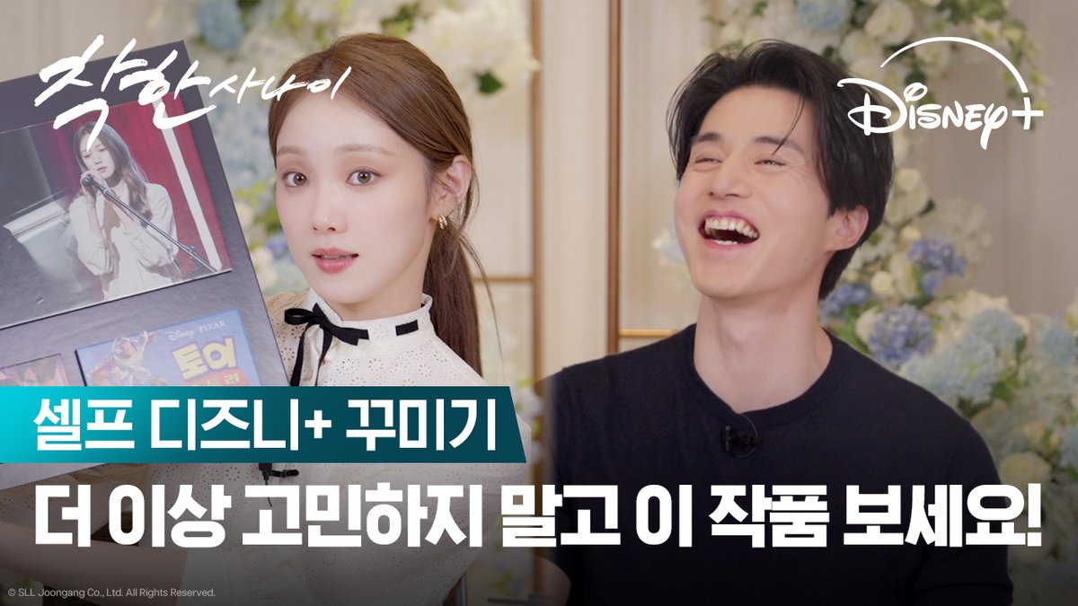 "꿈과 사랑, 가족을 지키는 가슴 뜨거운 이야기!" 더빙에 멘트까지 완벽한 이성경, 명예 마케팅 팀원으로 임명합니다!🔥 <착한 사나이> 지금 스트리밍 중 #착한사나이 #TheNiceGuy #이동욱 #이성경 #디즈니플러스 #DisneyPlusKR