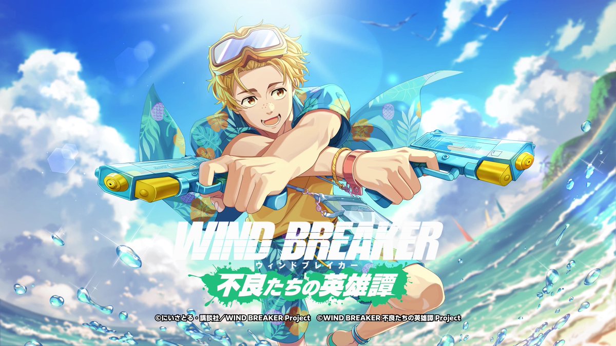 【新キャラクターの詳細をご紹介📝】 8/8(金)アップデート後より登場予定！ [潮風の双銃使い]楡井 秋彦の詳細を動画でご紹介いたします✨️ ぜひご覧ください！ #ウィンヒロ #ウィンブレ