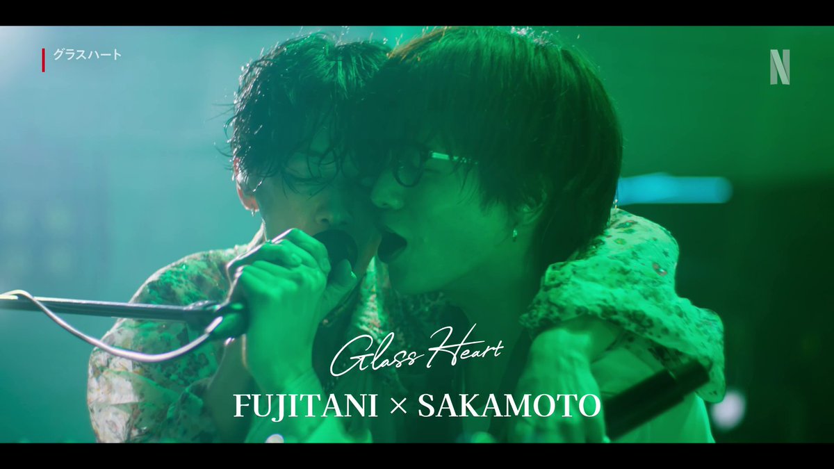 🎥グラスハートケミ動画 藤谷直季(佐藤健)& 坂本一至(志尊淳) 🎹「嫌いとかじゃなくて、…敵」 🎤「嫌いだよ。どうして俺の 考えないことを考えつくんだろう」 ぶつけあう音が次第に響き合う、 ライバルなふたり。