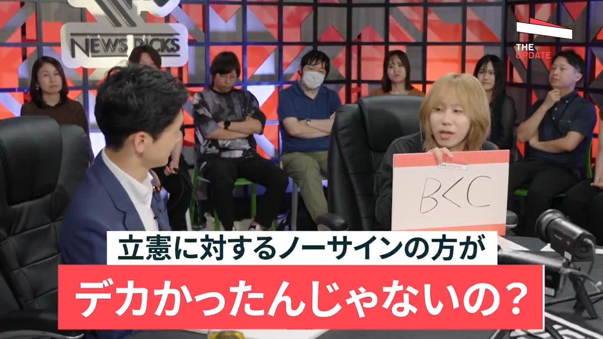 「立憲に対するノーサインの方がデカかったんじゃないの?」 📢 #TheUPDATE 参院選の結果を起点に、若者たちが"いまの日本"と"これからの社会"について本音で語り合いました🔥 安野たかひろ@チームみらい 岸谷蘭丸【MMBH留学】 馬場ゆうき🌻前衆議院議員🌻ワクワクする福島市へ 湯上 響花 (きょうきょう) 古坂大魔王 木嵜綾奈/ Ayana Kizaki