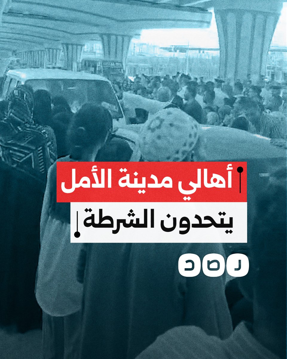 "مش هنسيب بيوتنا".. الشرطة تعتدي على أهالي مدينة الأمل "الهجانة سابقا" بمدينة نصر في محافظة القاهرة بعد رفضهم التهجير