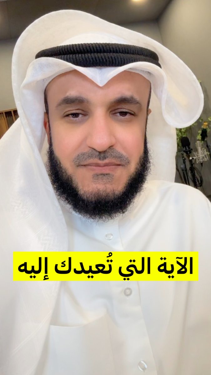 الآية التي تُعيدك إليه ❤️ #رحمته_أعظم