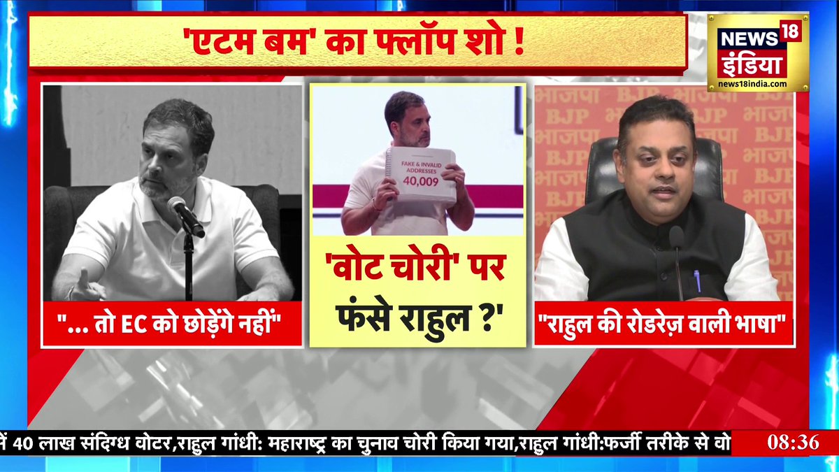 'वोट चोरी' पर फंसे राहुल ? 'एटम बम' का फ्लॉप शो ! #DeshNahiJhukneDenge | Aman Chopra
