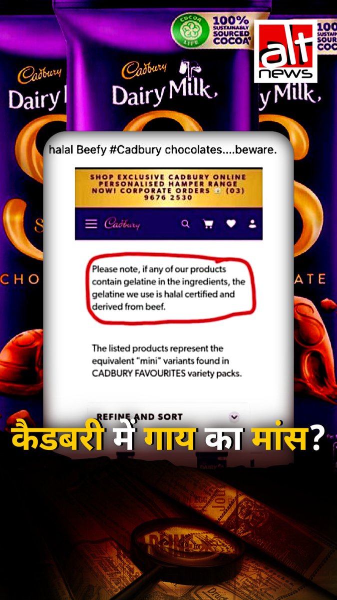 कई सालों से सोशल मीडिया पर ये दावा चल रहा है कि कैडबरी के उत्पादों में गाय के मांस से बने जिलेटिन का उपयोग किया जाता है. ऑल्ट न्यूज़ की छानबीन में ये दावा भ्रामक साबित हुआ. देखिये #AltNewsVideoReport #FactCheck #AltNewsFactCheck #Cadbury #DairyMilk #beef