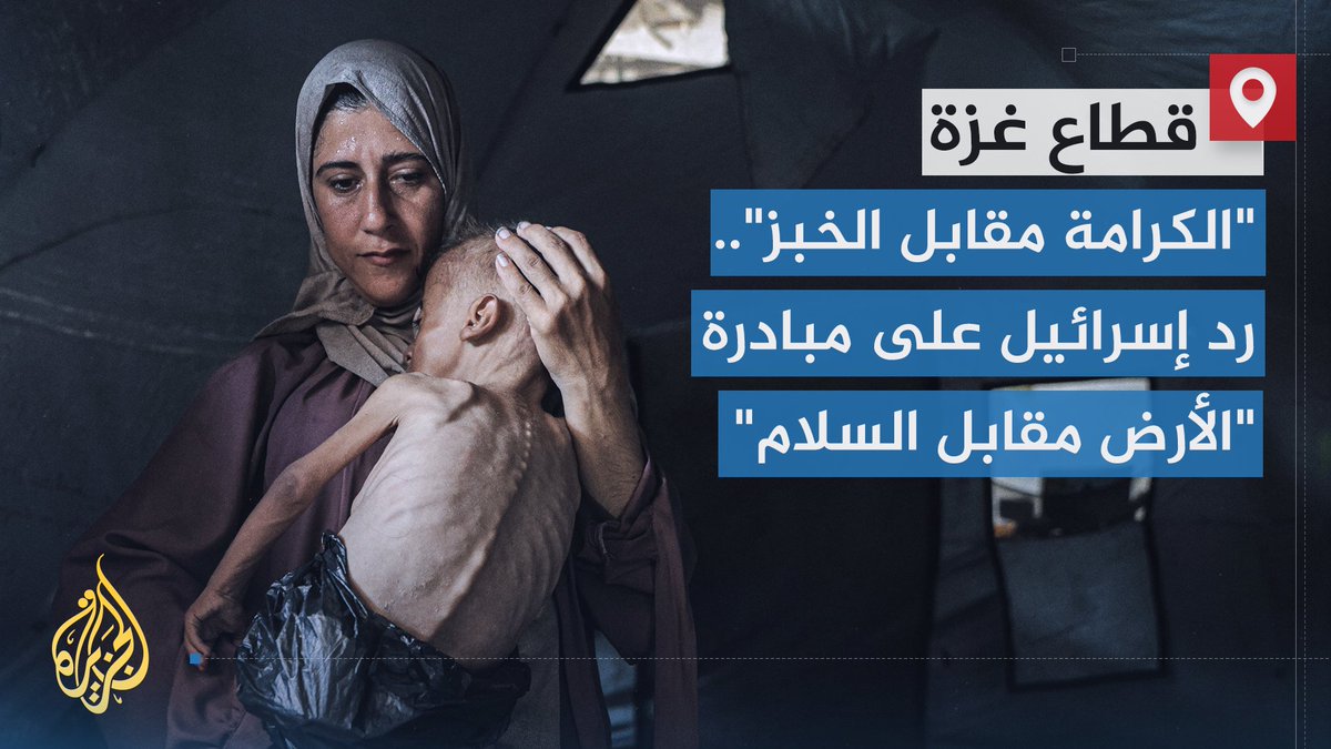 عشية توسيع الحرب لاحتلال كامل قطاع #غزة.. سموتريتش يلتقط الصور أمام جدار مكتوب عليه "الموت للعرب" فلا يرد عليه أي من الوزراء المعنية شعوبهم بهذا التهديد | تقرير: ماجد عبد الهادي #الأخبار #حرب_غزة