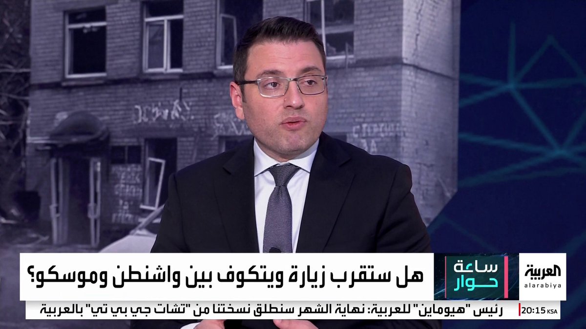 خبير الشؤون الأميركية حسن الطرزي: واشنطن أول المتضررين من فرض عقوبات على موسكو.. ومذيع "العربية بزنس" عبادة اللدن: ترمب يريد بقاء النفط الروسي في الأسواق لكن بشروطه #ساعة_حوار #روسيا #أوكرانيا #قناة_العربية