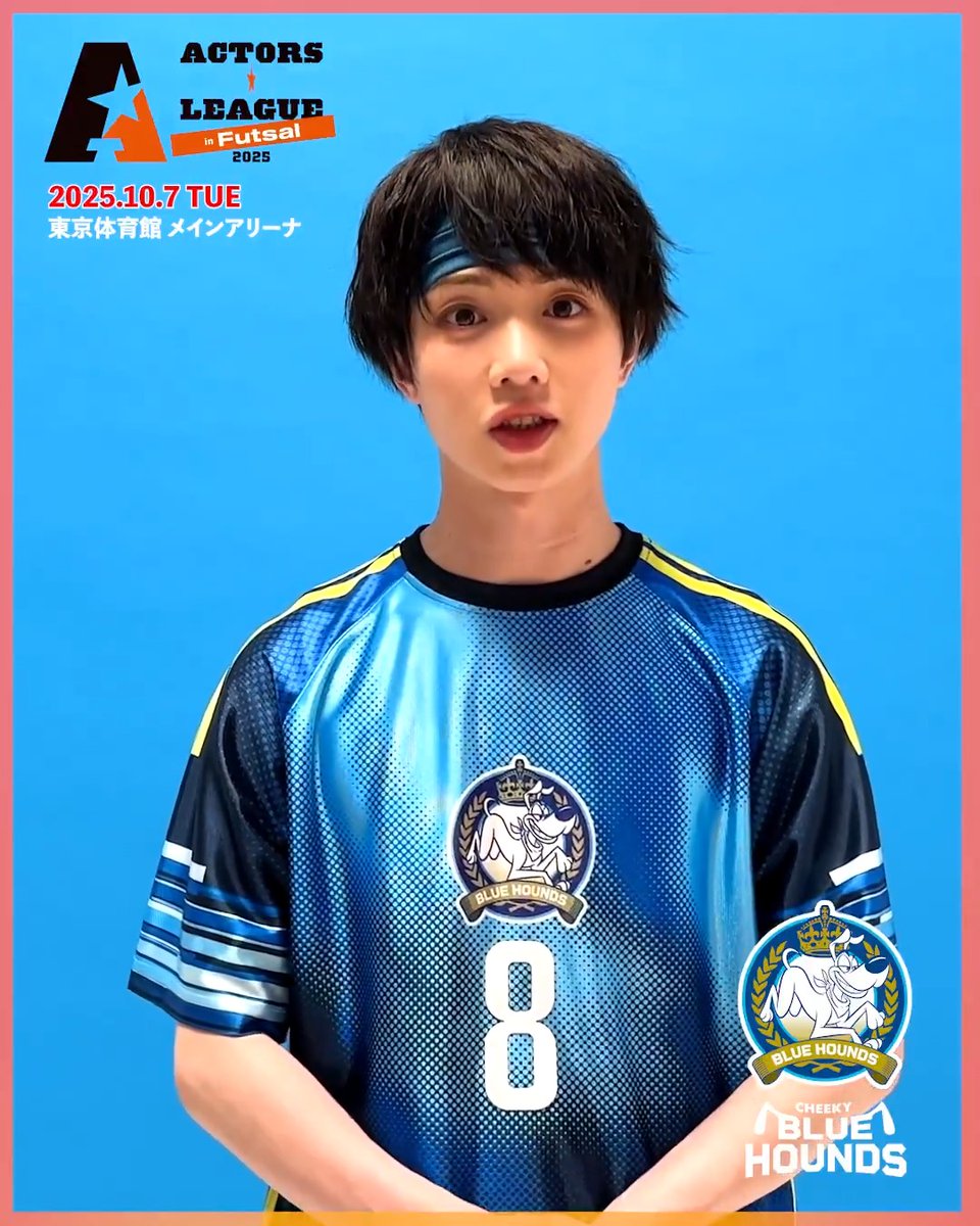 『ACTORS☆LEAGUE in Futsal 2025』 10/7(火)東京体育館 メインアリーナ 🏢アクターズソサエティ株式会社 大阪本社営業部 部長 🔵Cheeky Blue Hounds キャプテン #植田圭輔 植田圭輔 🎫サポーターズクラブ最速先行受付中 8/11(月・祝)23:59まで #アクターズリーグ⚽️