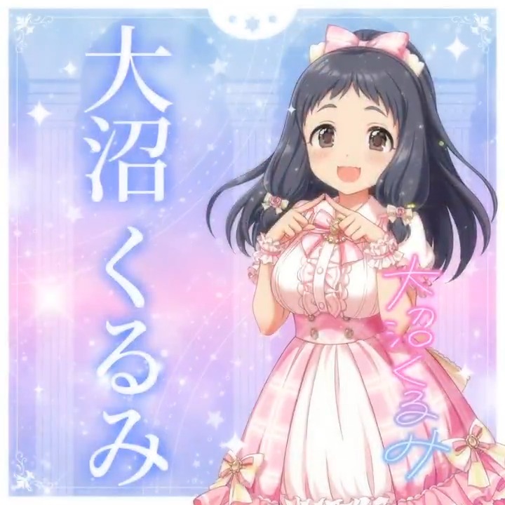 ✦✧✦✧┈┈ #デレステ10thツアー千秋楽 開催記念 190人描きおろしお披露目動画🎊 ┈┈✦✧✦✧ #大沼くるみ さんの新規描きおろしビジュアルを 思い出の言葉を添えてご紹介🌟 🎞️配信チケット販売中❗ 📌イベント公式サイト